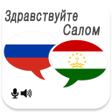 Ikona programu: Russian Tajik Translator