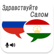 Russian Tajik Translator