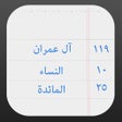 Ikona programu: تذكير