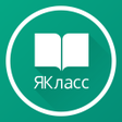 Icon of program: ЯКласс: подготовка к конт…