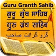 프로그램 아이콘: Guru Granth Sahib Jii