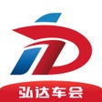 Icoon van programma: 弘达车会