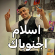 Icoon van programma: اسلام كابونجا 2024 بدون ن…