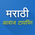 程序图标：Marathi Voice Typing