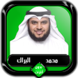 Icon of program: القرآن الكريم كامل محمد ا…