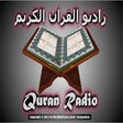 راديو القرآن الكريم - Islamic Quran Radio