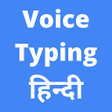 ไอคอนของโปรแกรม: Hindi Voice Typing App