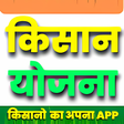 Icon of program: Kisan Samman Nidhi Status…