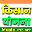 Kisan Samman Nidhi Status App