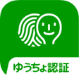 プログラムのアイコン：ゆうちょ認証アプリ