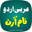 Ikon program: Stylish Urdu Name Maker-U…