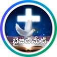 プログラムのアイコン：Biblemate - Telugu Christ…