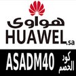 Icon of program: كود خصم هواوي