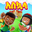 Ikona programu: Askuala Educational Games