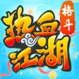 Icoon van programma: 热血江湖-官方怀旧服
