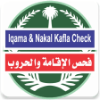 Iqama  Violations Check KSA