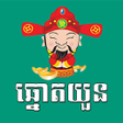 លទធផលឆនត វតណម icon
