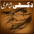 プログラムのアイコン：Sad Poetry - Dukhi Shayar…