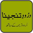 程序图标：Darood Tanjeena