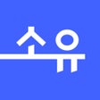 プログラムのアイコン：소유 - 건물 소유의 경험 부동산 조각투자