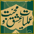 أيقونة البرنامج: Amliyat Mohabbat Kitab | …