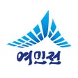 程序图标：세종 여민전
