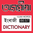 Best English to  Assamese Dict