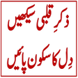Icon of program: Zikr e Qalbi Seekhain