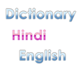 程序图标：English Hindi Dictionary