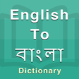 Icon of program: Bengali Dictionary
