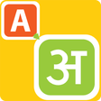 プログラムのアイコン：Type In Hindi