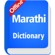 Ikon program: Marathi Dictionary Offlin…