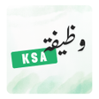 ไอคอนของโปรแกรม: Wadefa KSA - وظيفة بالسعو…