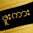 Apyar Kar - Full Kar icon