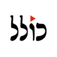 Ikona programu: Kolel - Judaism  Torah Vi…