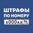 Programın simgesi: Russian Traffic Fines Vie…