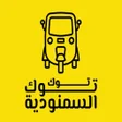 プログラムのアイコン：توك توك سمنود
