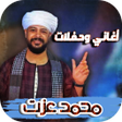 프로그램 아이콘: جميع اغاني محمد عزت بدون …