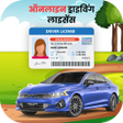 Иконка программы: Driving Licence Apply Onl…