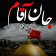 程序图标：نوحه محرم ترکی : مداحی اذ…