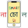 ไอคอนของโปรแกรม: Smart Nachole-সমরট নচল