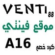 Ícone do programa: كود خصم فنتي venti88 2024