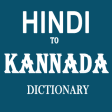 Hindi To Kannada Dictionary