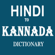 Ikon program: Hindi To Kannada Dictiona…