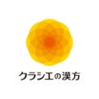 Иконка программы: クラシエの漢方 2.0