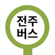 程序图标：전주버스 - 전주시 버스로