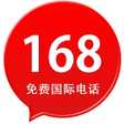 程序图标：168免费国际电话