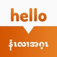 أيقونة البرنامج: Speak Karen - Karen Phras…