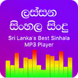 Icon of program: Sinhala Songs MP3 2020 - …