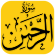Programın simgesi: Surah Rahman